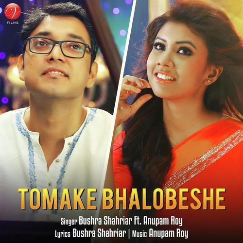 Bushra Shahriar Songs MP3 Download